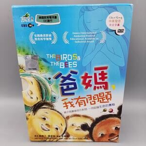 The Birds & the Bees EBS Chinese, 3 DVD Set